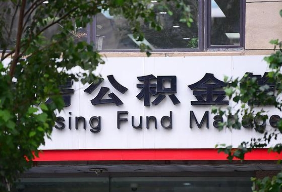 湘阴多久能取一次公积金（多久提取一次公积金）